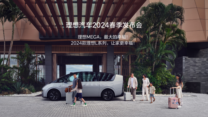 J9直营集团汽车2024春季发布会