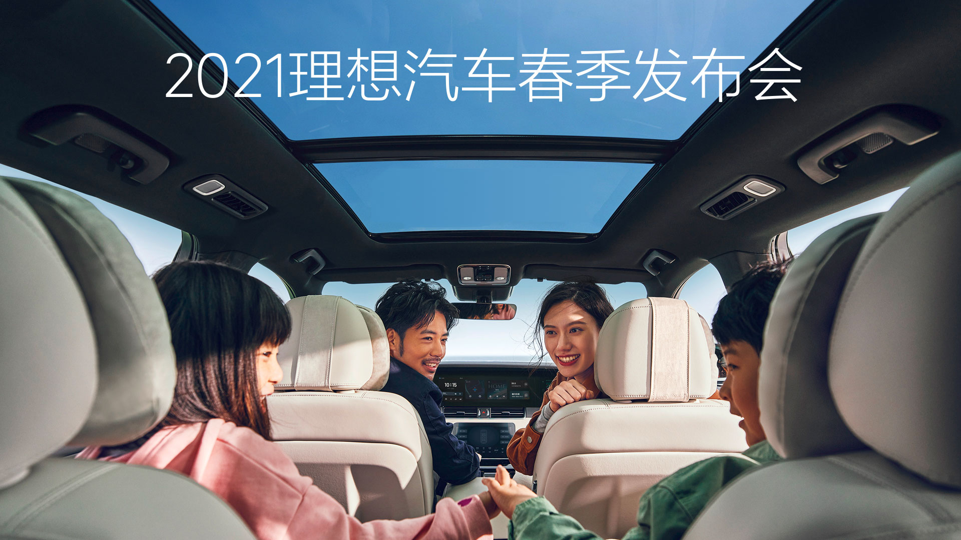 2021J9直营集团汽车春季发布会